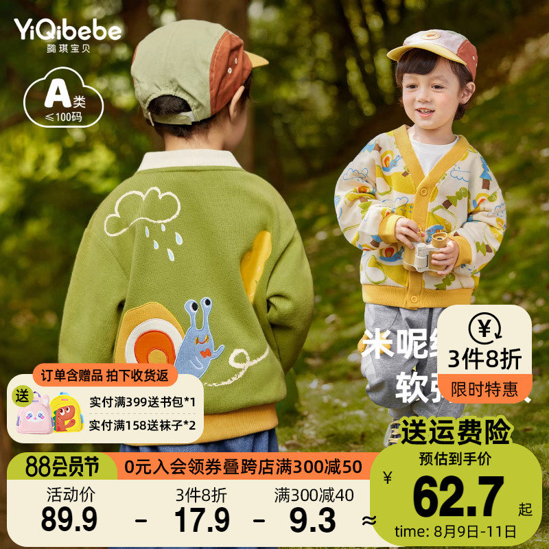 热销男童外套春秋宝宝米呢绒开衫秋季小婴儿上衣秋装小童衣服儿童