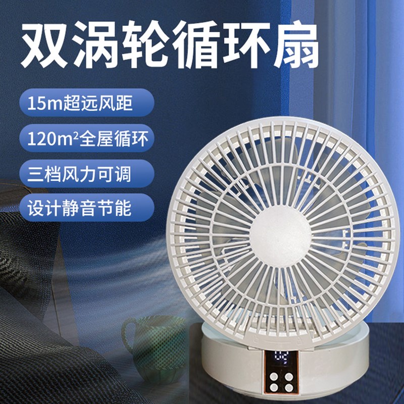 桌面小风扇eusb家用小型学生宿舍台式壁挂摇头定时便携遥控电风扇
