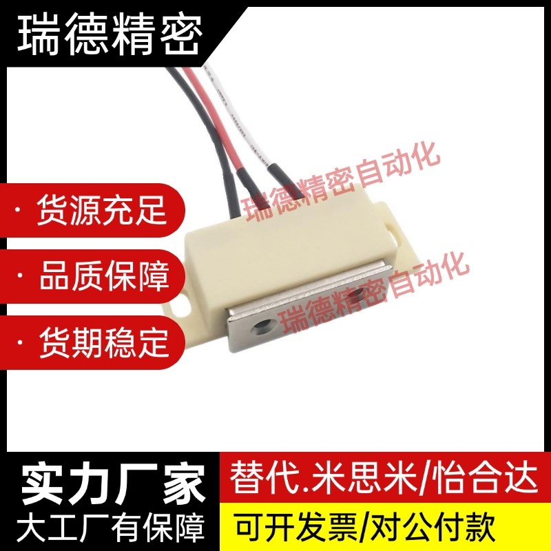 HMGR-T150 HMGRT-2000带开关三线磁力扣 门吸 门碰 电子门吸磁吸