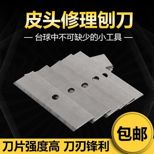 速发皮头削皮头修理工具卷皮刀台球杆头修皮头转笔刀台球用品配件