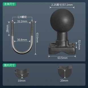 圆管球头支架摩托车自行车把手越野护杠支架U型2.25 球头螺栓底座