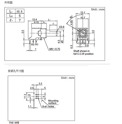 速发台湾FD福华RK09L双联电位器A50K轴长12.5MM音量功放双声道电