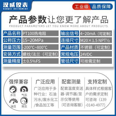 速发汉威-专业生产wrnk-302铠装热电偶高温防水防爆热电阻