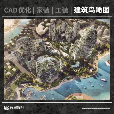设计图纸室内装修设计效果图代做景观全屋装修设计3D效果图制作