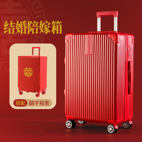 结婚行李箱酒红色陪嫁拉杆箱新娘陪嫁妆皮箱女24寸静音登机旅行箱