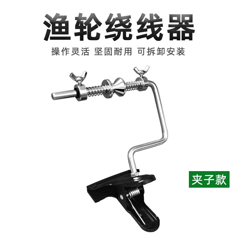 现货渔轮上线器鱼线缠线器绕线器A多功能海竿抛竿卷线钓鱼配件钓