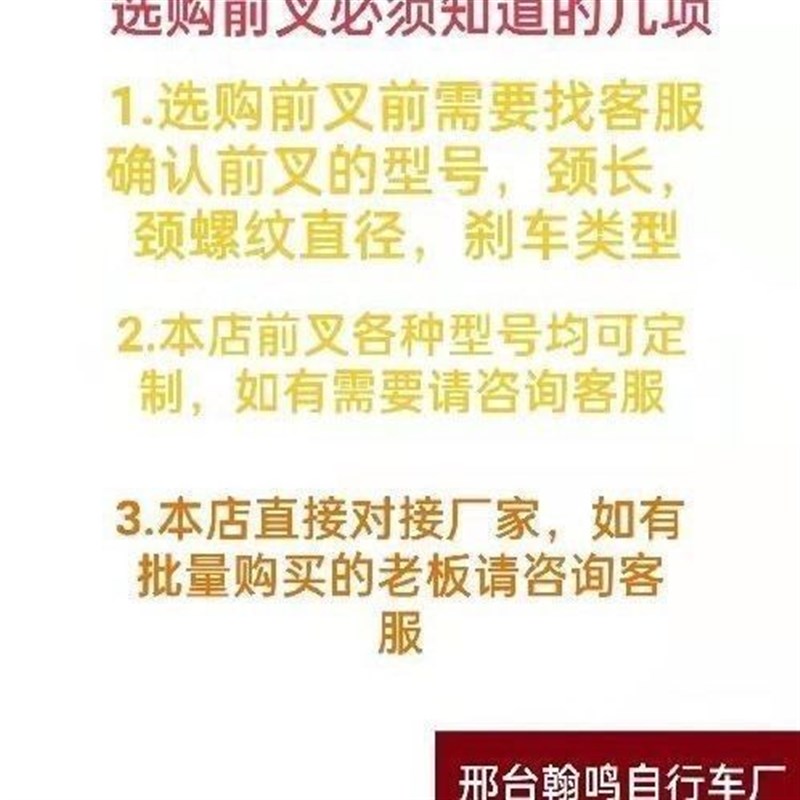 变速前叉配件自行车配件山地自行车前叉减震三轮车山W地车改装前