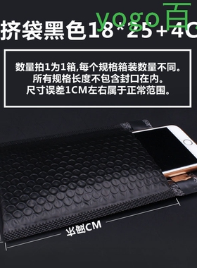 yogo百居-黑色哑光气泡信封袋泡泡袋子打包快递袋服装高档物流袋