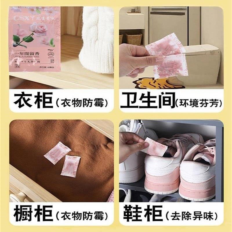 【下单立减50】四季通用s花香取代樟脑丸独立小包衣柜书柜除异味x