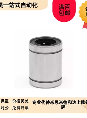 线性滚珠衬c套 直柱型LBUS5 LBUSW5 6 8 10 12 13 16 20