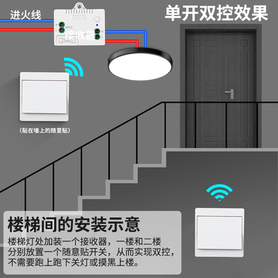 自发电遥控不关制用电池随意贴无线免布线开关家用卧室灯具控开器