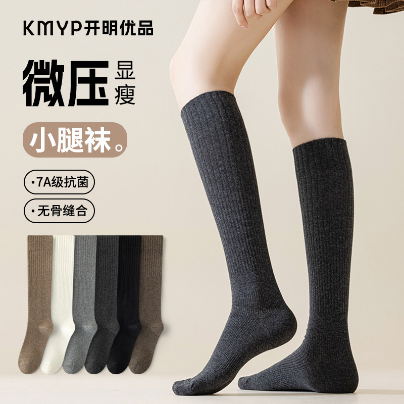 小腿袜子女春秋款无骨棉袜压力显瘦长筒袜女款秋冬季配靴子高筒袜