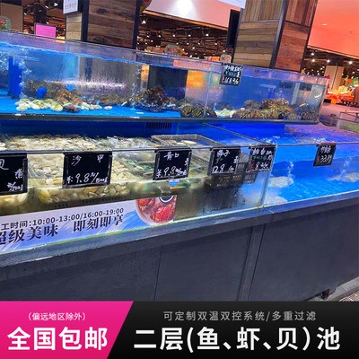 双层海鲜池超市饭店鱼池水产养殖移动海鲜鱼缸商用海鲜缸贝类虾池