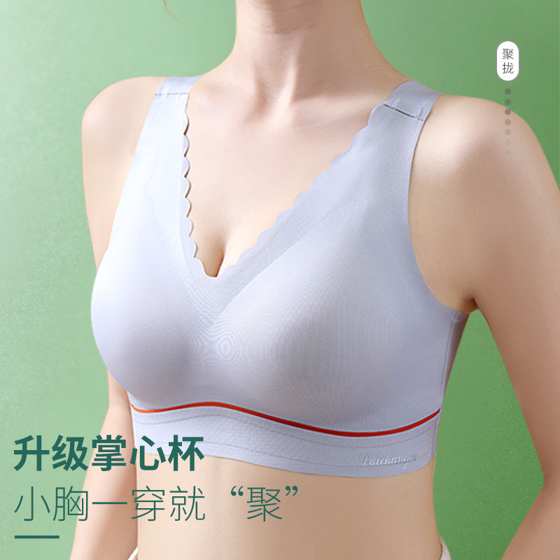 固定杯内衣女大码无钢圈一体式文胸聚拢收副乳防下垂运动内衣