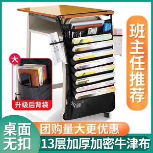 现货知远书袋课桌收纳学生书桌挂袋侧旁置物架挂书袋神器书本高中