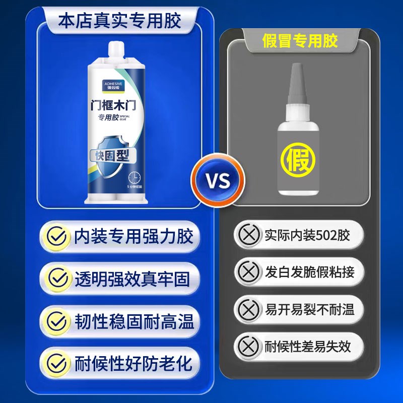 粘门框破损修补专用胶水门套密封条室内卧室塑钢门V锁槽修复板神