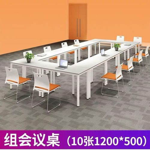 可拼接组合培训桌学校课桌椅学生阅览移动六角梯形桌会议室办公桌