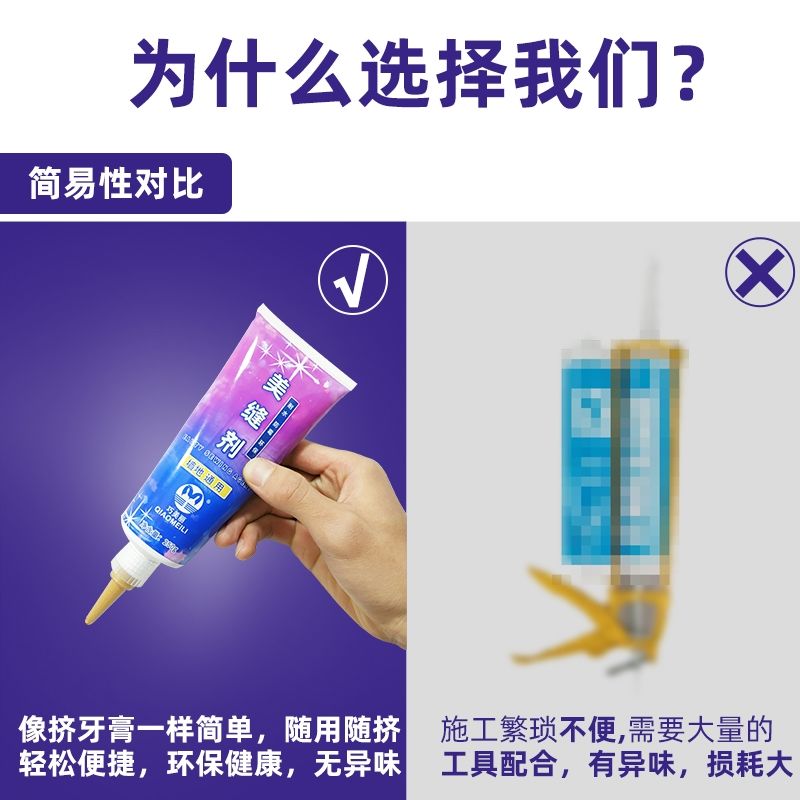 巧美丽美缝剂手挤型瓷砖地砖专用防水防霉厨房卫生间水池缝隙填充