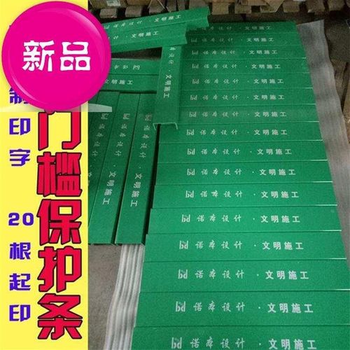防撞门槛公司装修施工阳角保护条护角条墙角条pvc防g护条定制印字