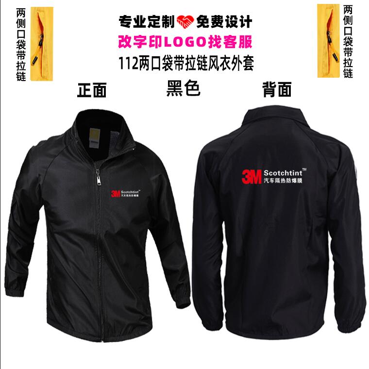 汽车贴膜工作服定制3M威固XPEL龙膜4s店装修装饰公司工衣服装印字