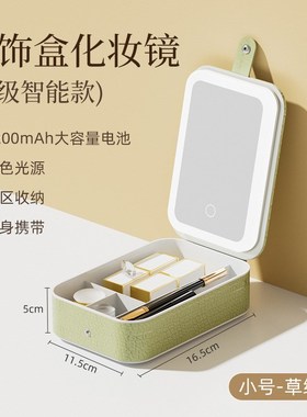 网红便携收纳镜化妆镜带灯LEDz补光灯镜桌面梳妆收纳盒一体按扣镜