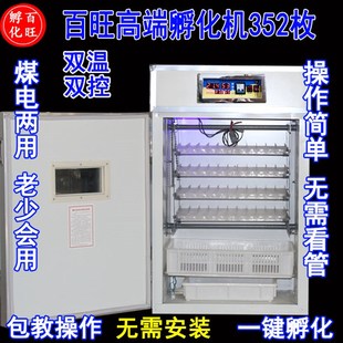 推荐 大型孵化器家用鸡苗孵化箱煤电两用抱小鸡机子智能出雏自动保