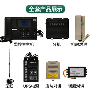 电梯无线对讲系统/五方三方对讲电话机数字主机UPS电源天线通话器