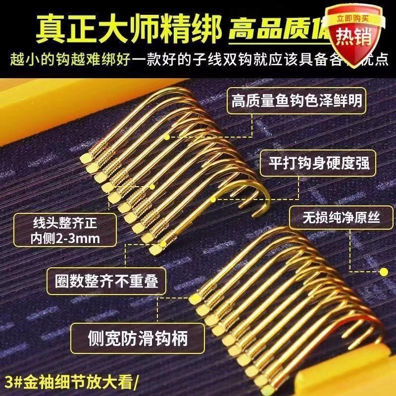 40副25/45jcm细子线双钩手工精绑成品金袖鱼钩垂钓双钩短子线渔具