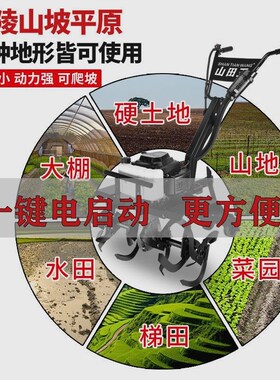 微耕机小型开沟松土汽油稻谷水田犁地耕地机果园除草旋耕机翻地机