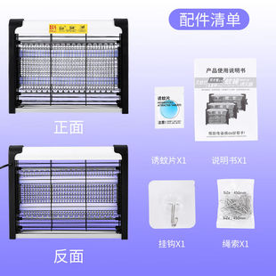 臻宛艾灭蚊灯驱蚊灯商用餐厅宾馆诱蚊灭蚊苍蝇电蚊灯防蚊 约80平