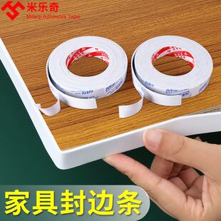 。细木工板封边条自粘木板s板材收边条整体橱柜门柜子u型软收边条
