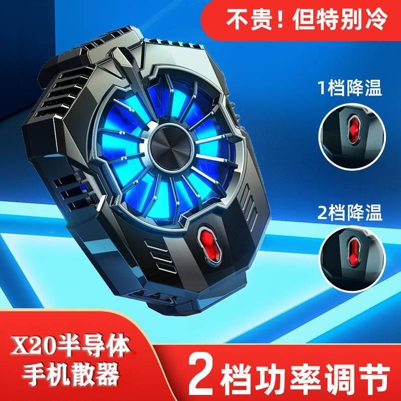 新款X36磁吸散热器无线充电功能冰磁王半导体制冷器X8手机平板X12