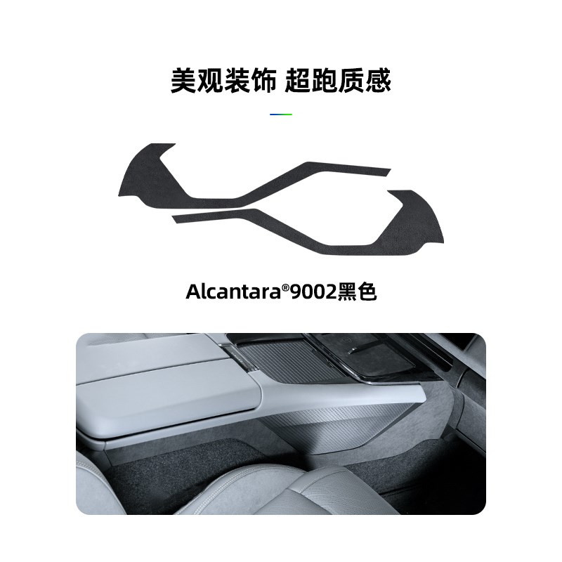 梵汐适用领克08专用配件中控两侧塑料装饰贴改装件车内汽车用品