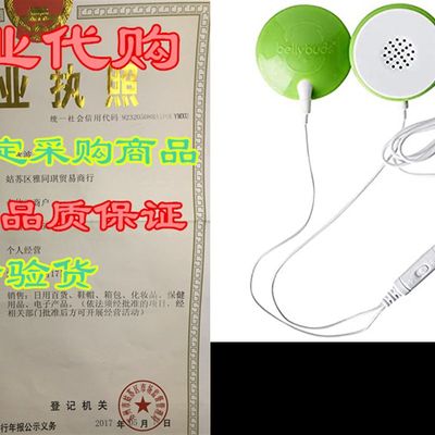 厂家WavHello BellyBupds, Baby-Bump Headphones, Prenatal Bel