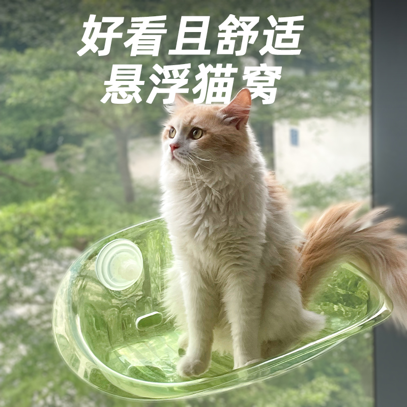 吸在玻璃上的猫窝 猫吊床悬z浮式猫窝夏季 不占地吸盘猫爬架