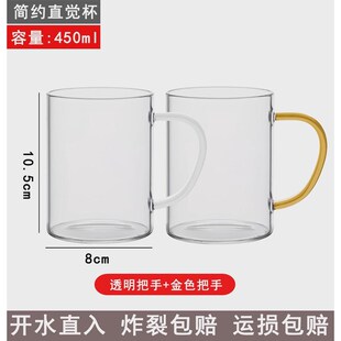 高硼硅玻璃杯带把手简约水杯大容量啤酒杯子男女家茶具泡茶用新款