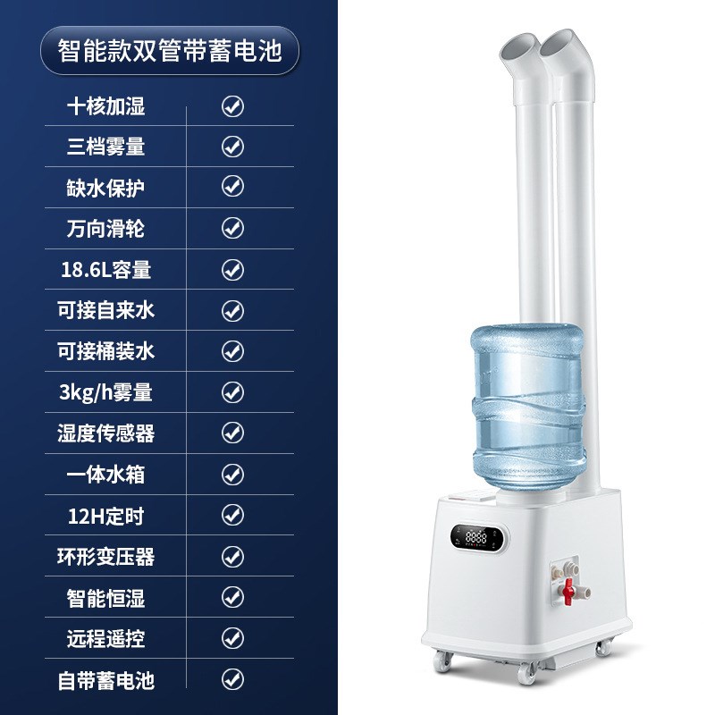 新款超声波10核工业加湿器大容量大雾量大型上加水消毒雾化喷雾机