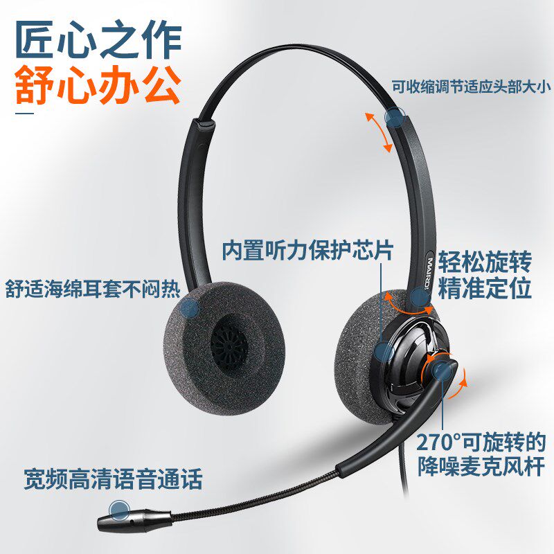 807D客服耳机话务员耳麦外呼头戴式手机台式电脑座机电销主动降噪