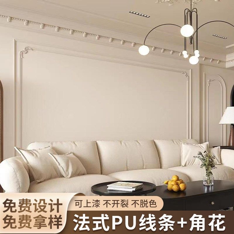 电视背景墙PU线条角花边框法式装饰条天花美式造型吊顶仿石膏线条,基础建材,相框线条,淘宝优惠券,粉丝福利购,淘宝优惠卷