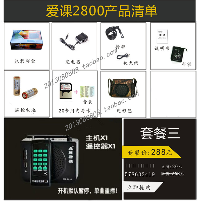 爱课2800千米无线遥控率扩音器户外大功装播放器腰挂扩音器改器版