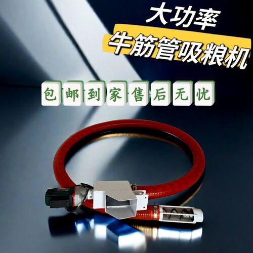 吸粮机小型新款家用车载软管大吸力抽粮机颗粒装袋玉米小麦上料机
