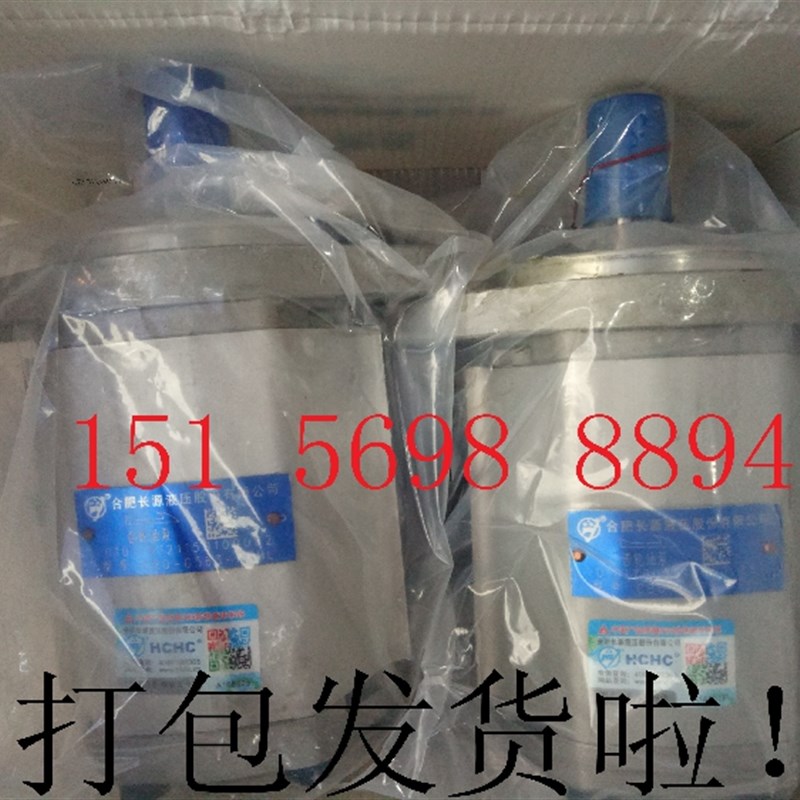 CBQ原装HCHC合肥长源液压齿轮油泵CBQ-F573-AFPL CFPL AFHL CFHL