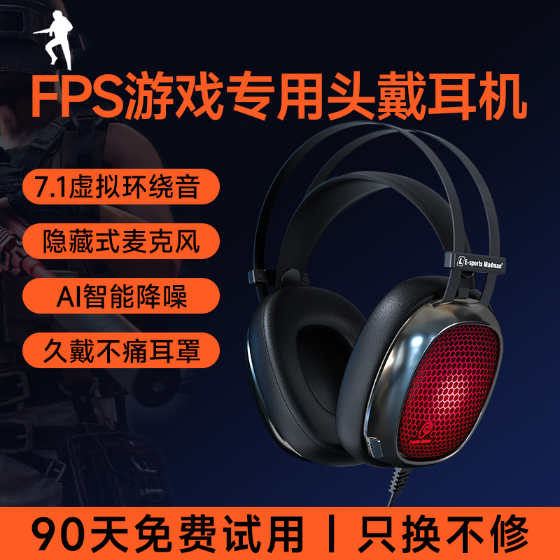 头戴式台式电脑笔记本降噪耳麦有线耳机电竞游戏专用吃鸡听声辩位