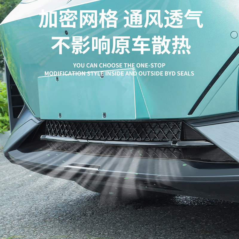 适用深蓝S7防虫网前杠保险杠进气中网防尘防护罩爆改改装配件