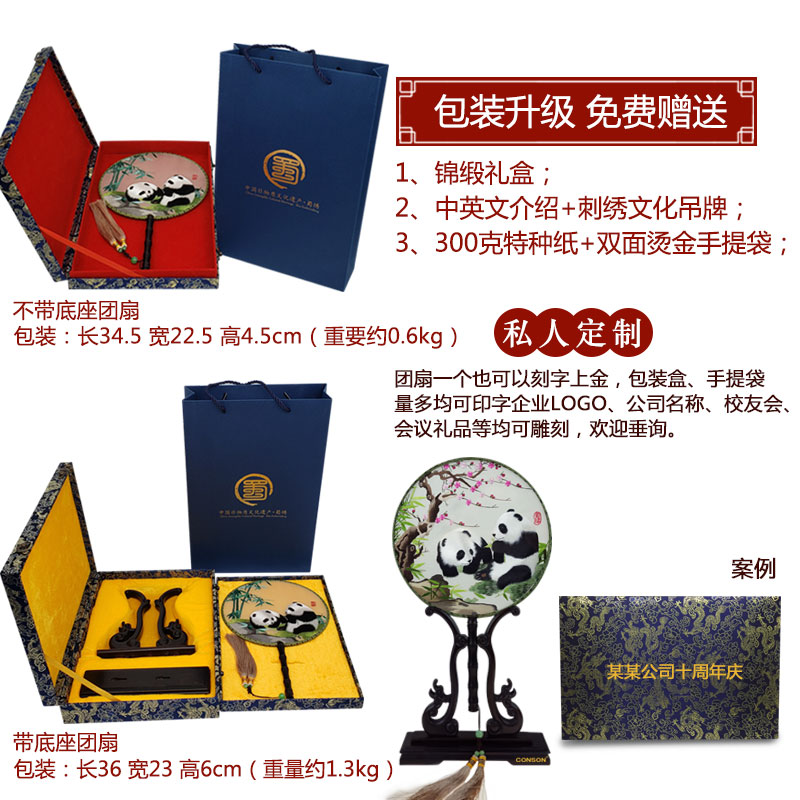 蜀绣双面绣熊猫竹子团扇摆件中国风手工艺M品四川出国礼物礼品包