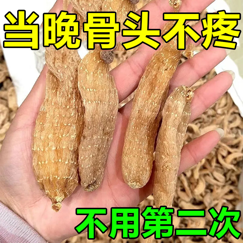 热销活血修骨】股骨头髋关节疼痛缺血坏死肿胀疼痛股骨头坏死专用