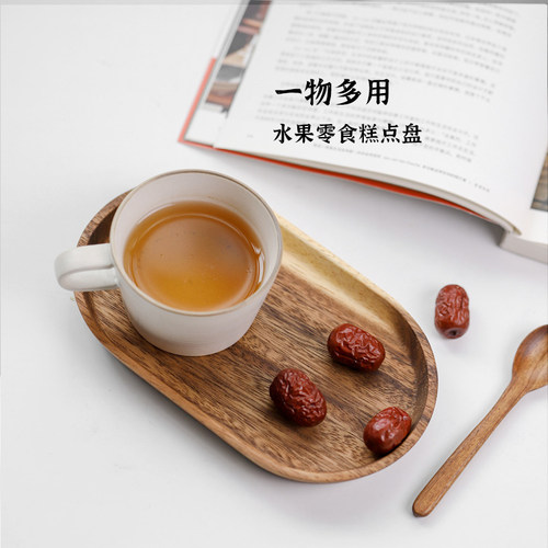木质椭圆茶盘家用日式木头小托盘实木高级感咖啡迷你一人用茶托盘