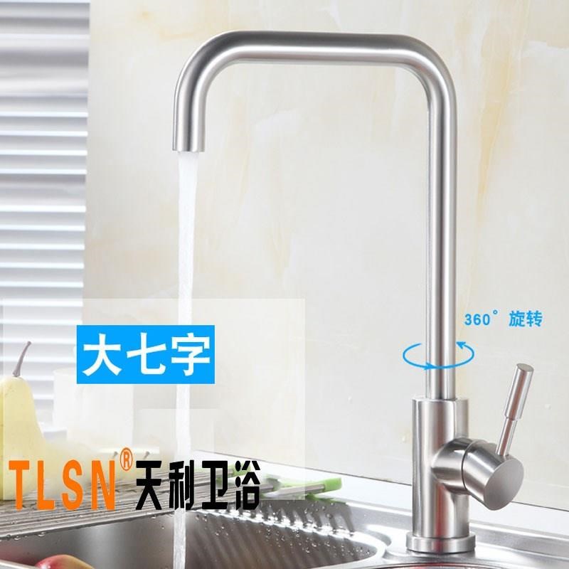 不锈钢水龙头 360度旋转 冷热菜盆水槽龙头 厨房水龙头 卫浴