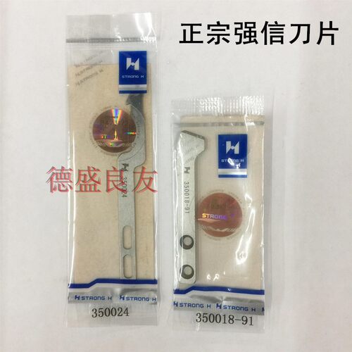 强信刀片飞马W500动定刀绷缝机冚车350018-91 350024