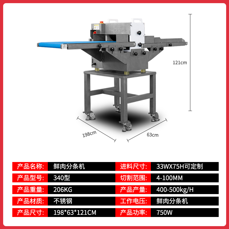 全自动鲜肉分条机商用五花肉开条切丁机牛猪肉鸡柳平行切条切块机